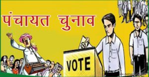 त्रिस्तरीय पंचायत चुनाव : देवघर जिले के 194 पंचायतों में कुल 2458 बूथों पर होगा मतदान